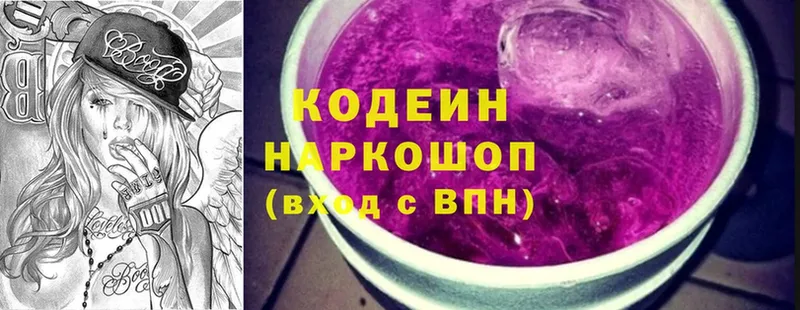 МЕГА ССЫЛКА  Кадников  Кодеиновый сироп Lean напиток Lean (лин) 