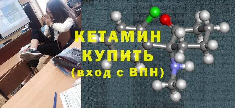 наркошоп  Кадников  mega онион  КЕТАМИН ketamine 