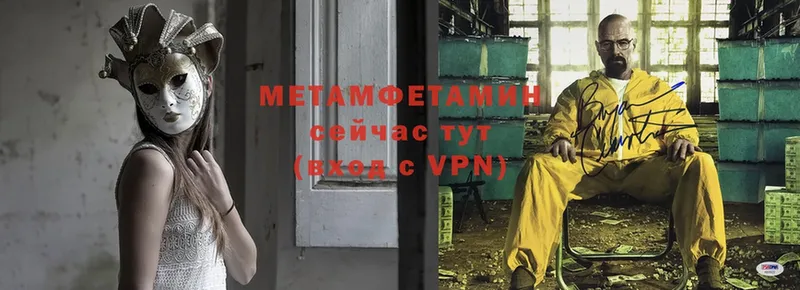 MEGA ONION  Кадников  Первитин Methamphetamine 